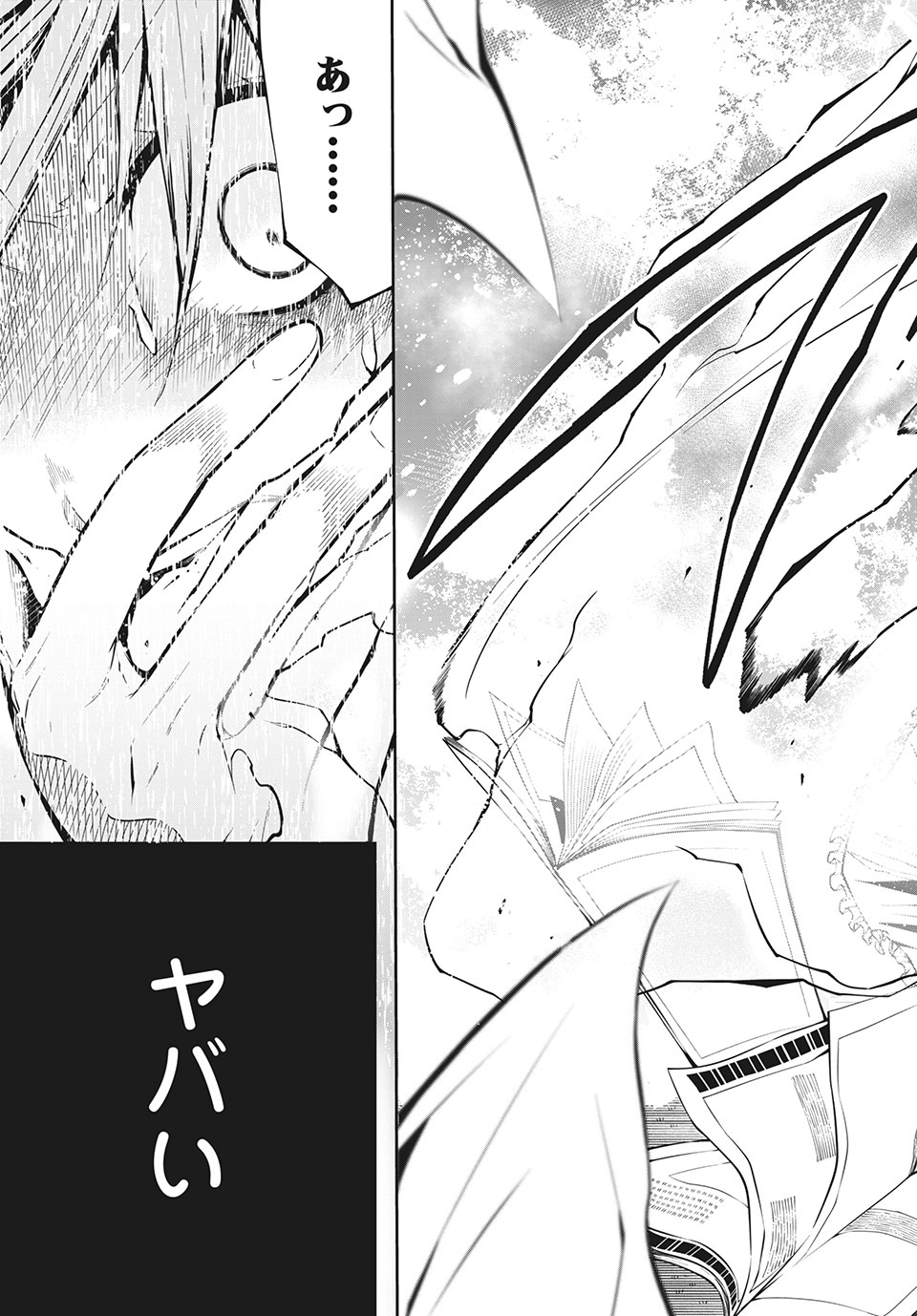 Shaman King: and a garden 第1.2話 - Page 8