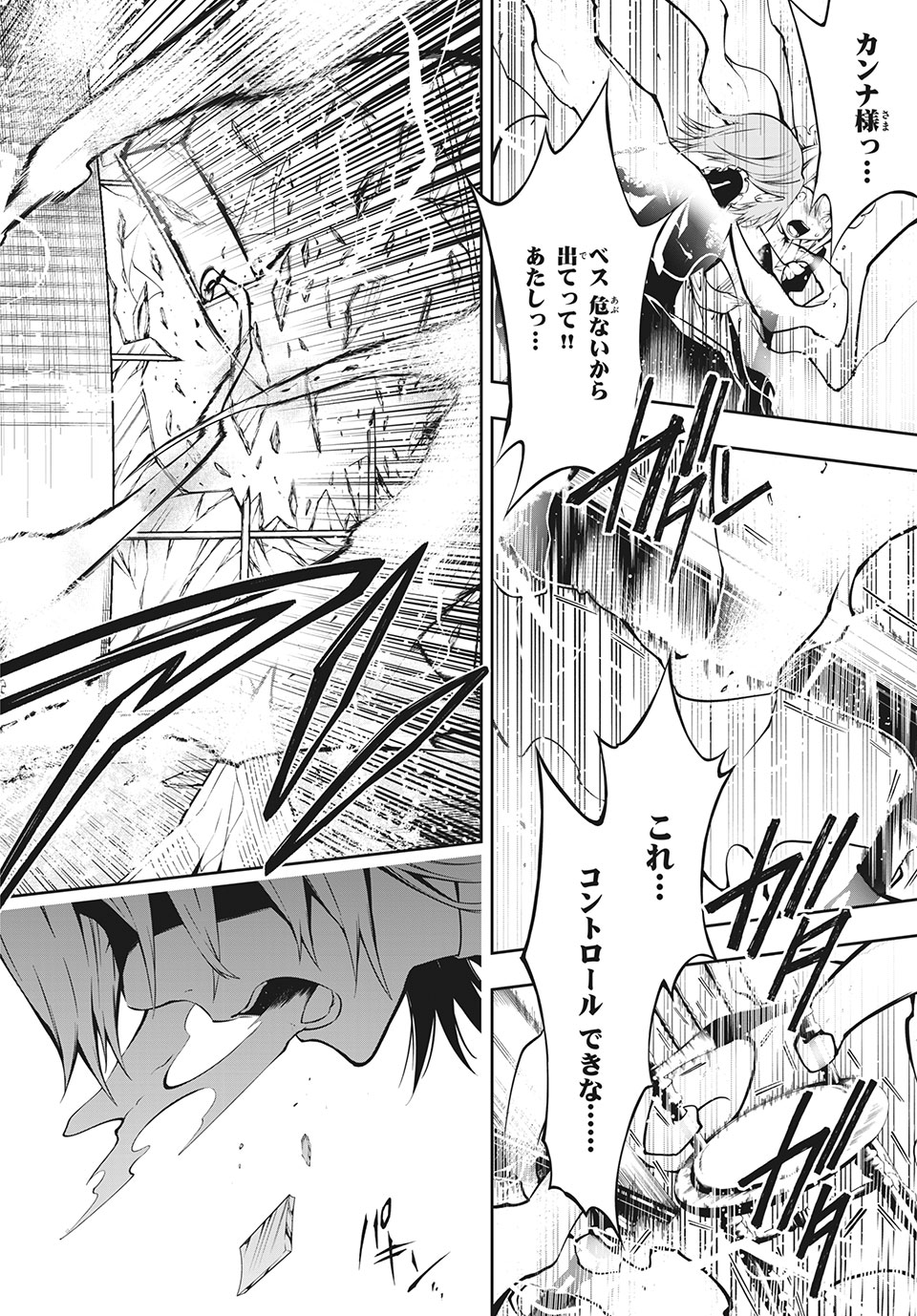 Shaman King: and a garden 第1.2話 - Page 9