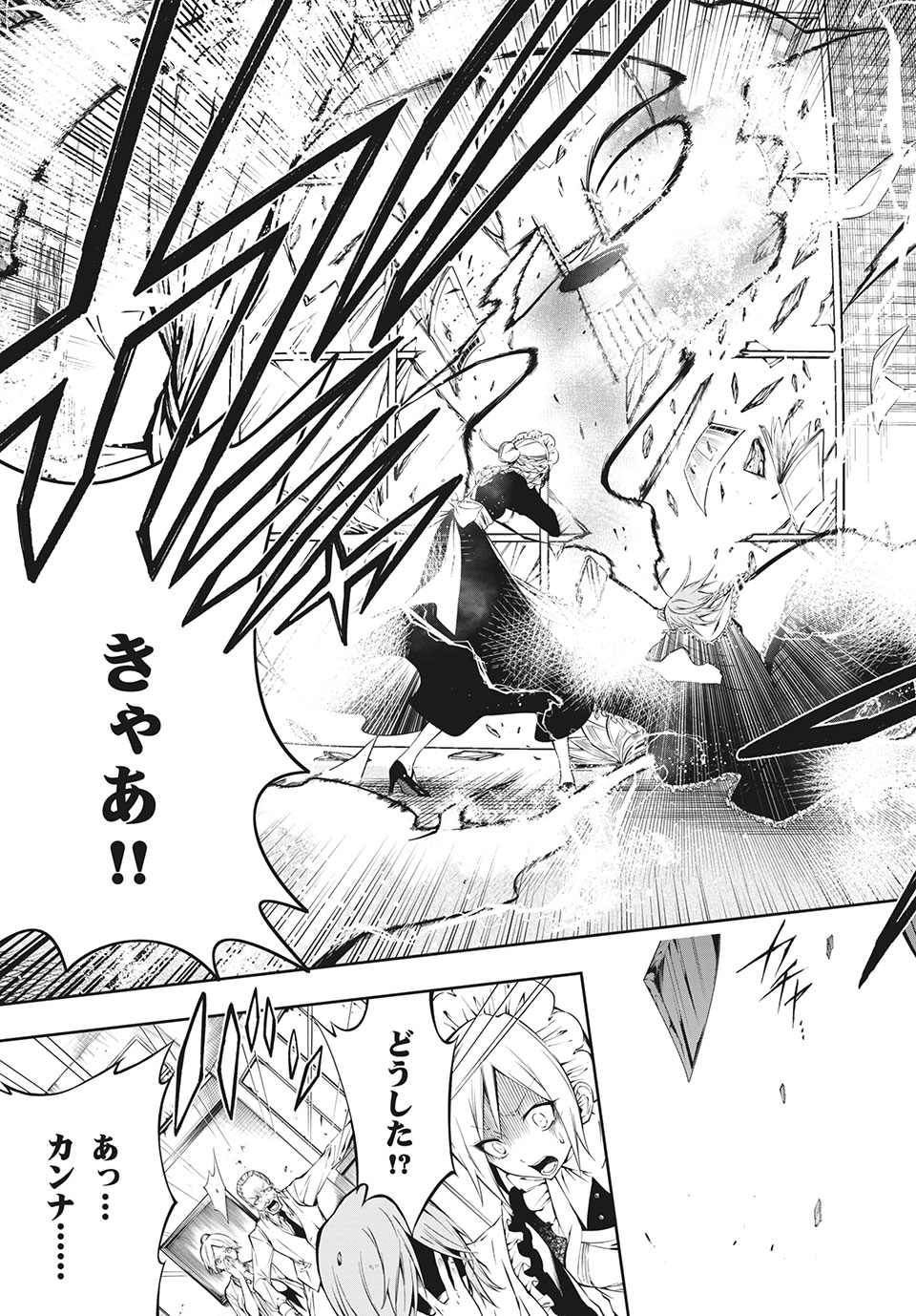 Shaman King: and a garden 第1.2話 - Page 10