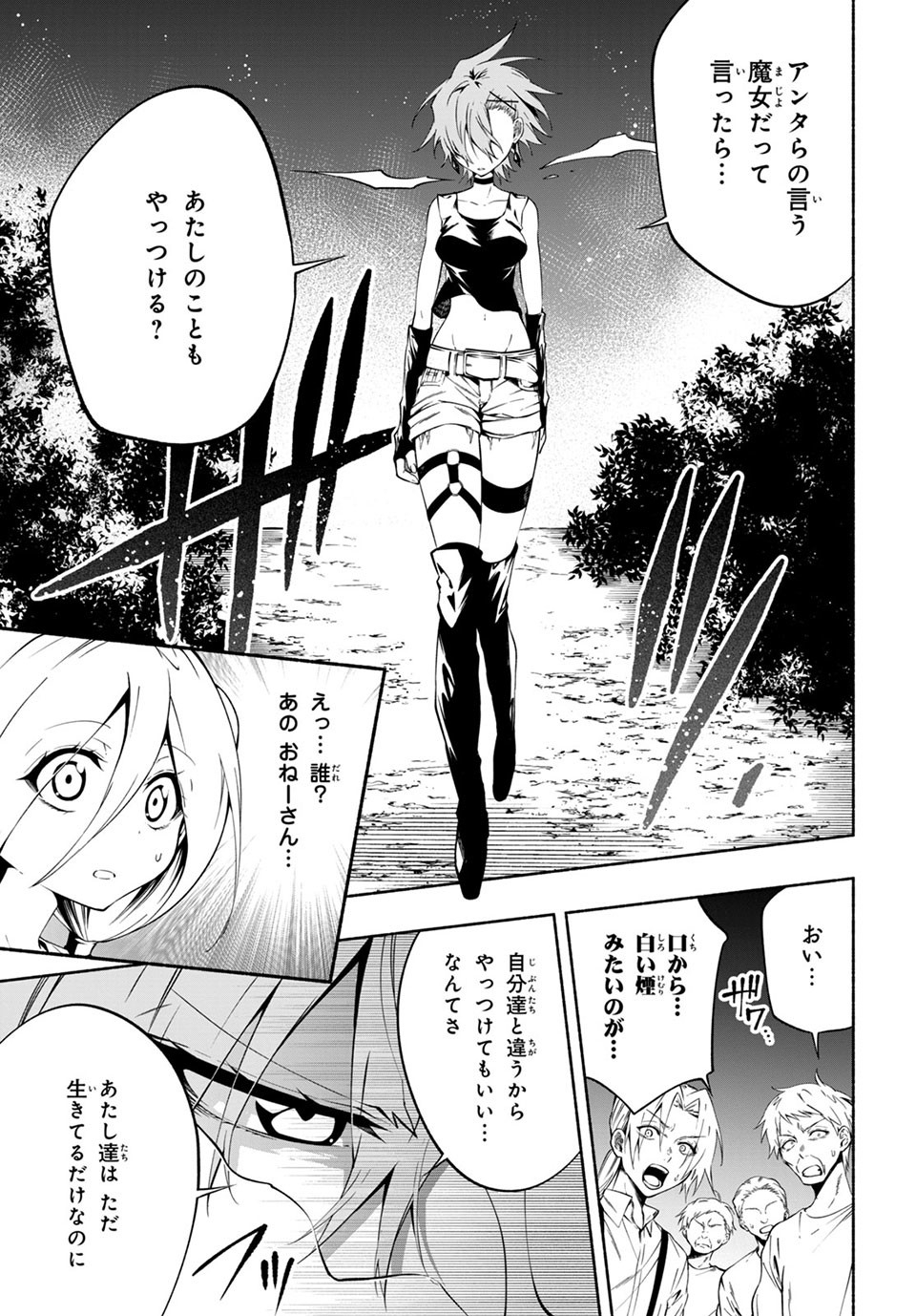 Shaman King: and a garden 第10.2話 - Page 8