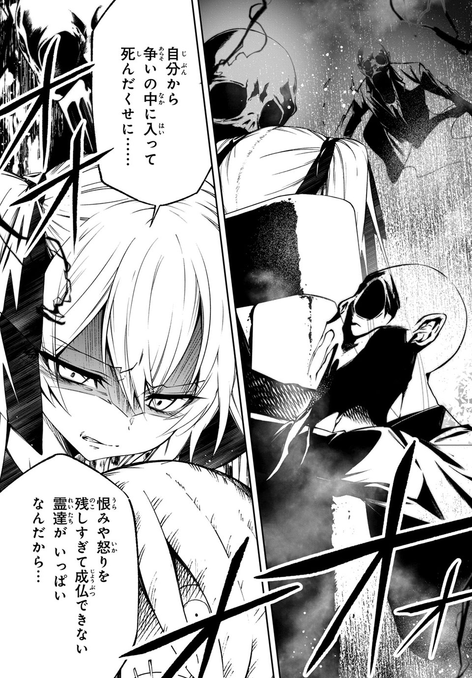 Shaman King: and a garden 第11.3話 - Page 9