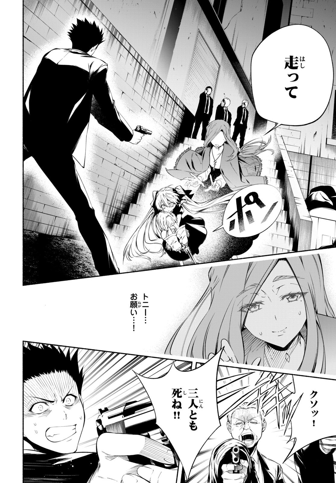 Shaman King: and a garden 第14.1話 - Page 10