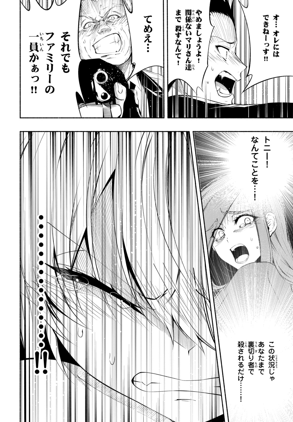 Shaman King: and a garden 第14.1話 - Page 14