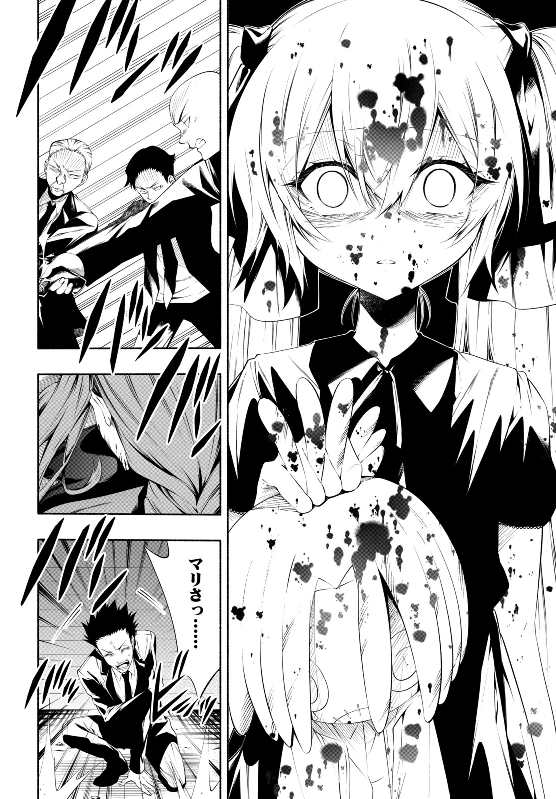 Shaman King: and a garden 第14.3話 - Page 3