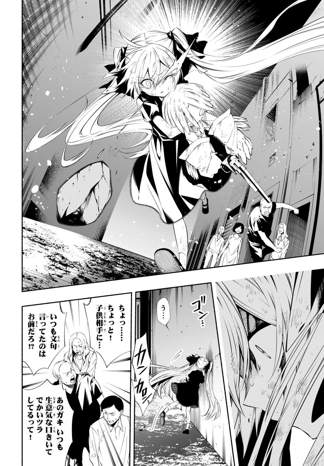 Shaman King: and a garden 第15.2話 - Page 1