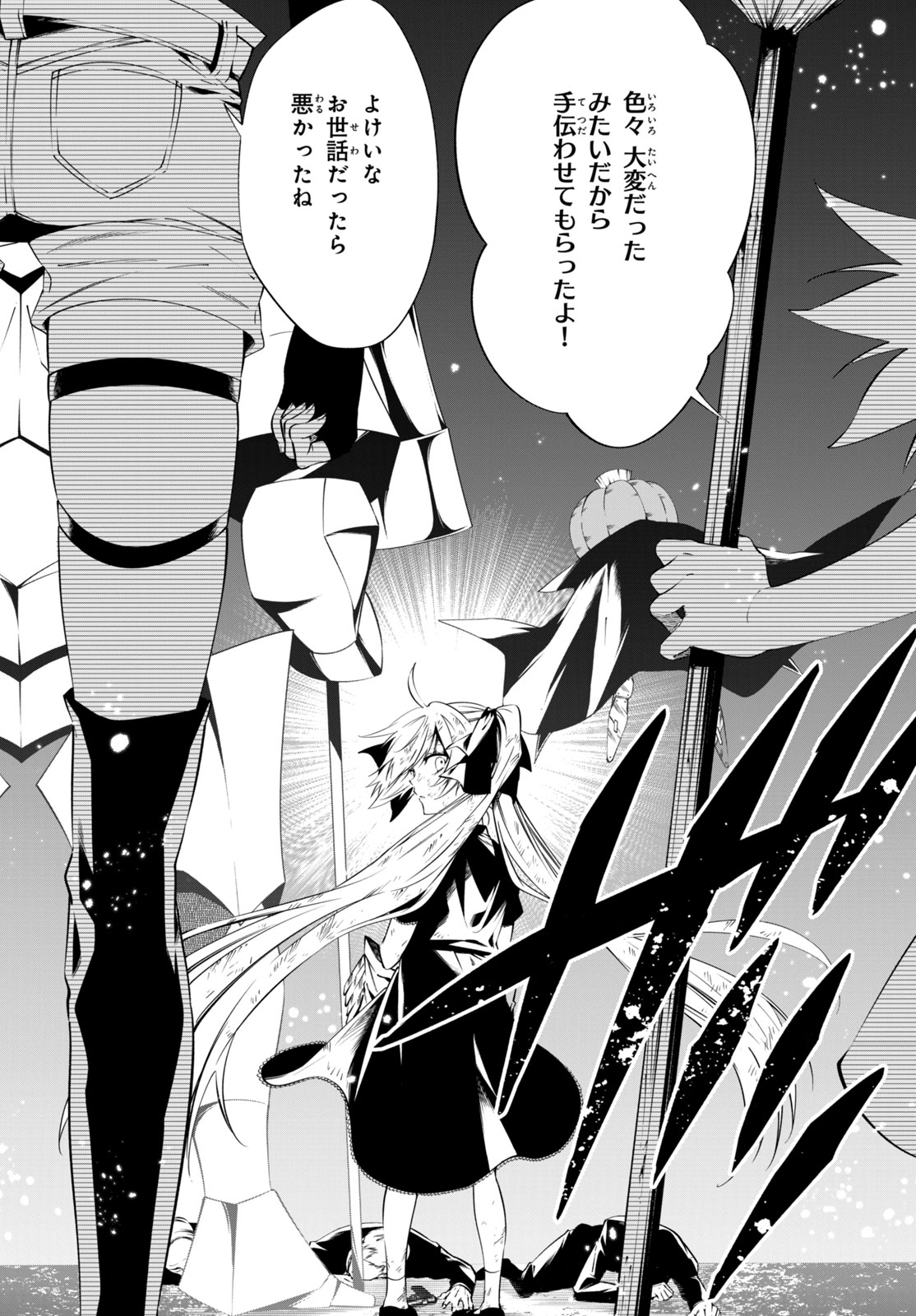 Shaman King: and a garden 第15.3話 - Page 10