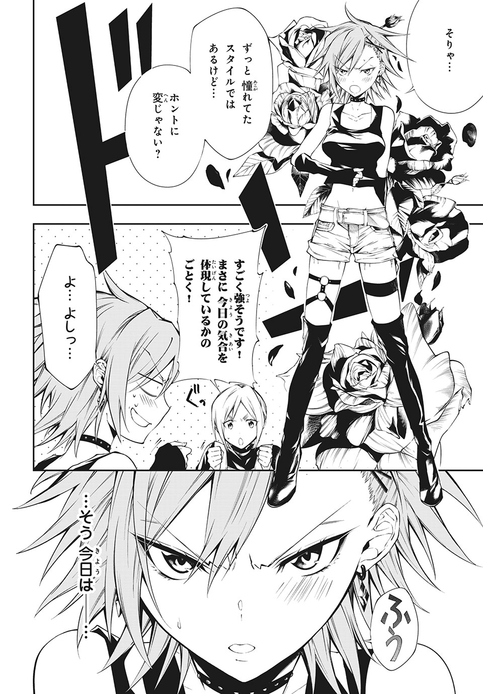 Shaman King: and a garden 第2.1話 - Page 4