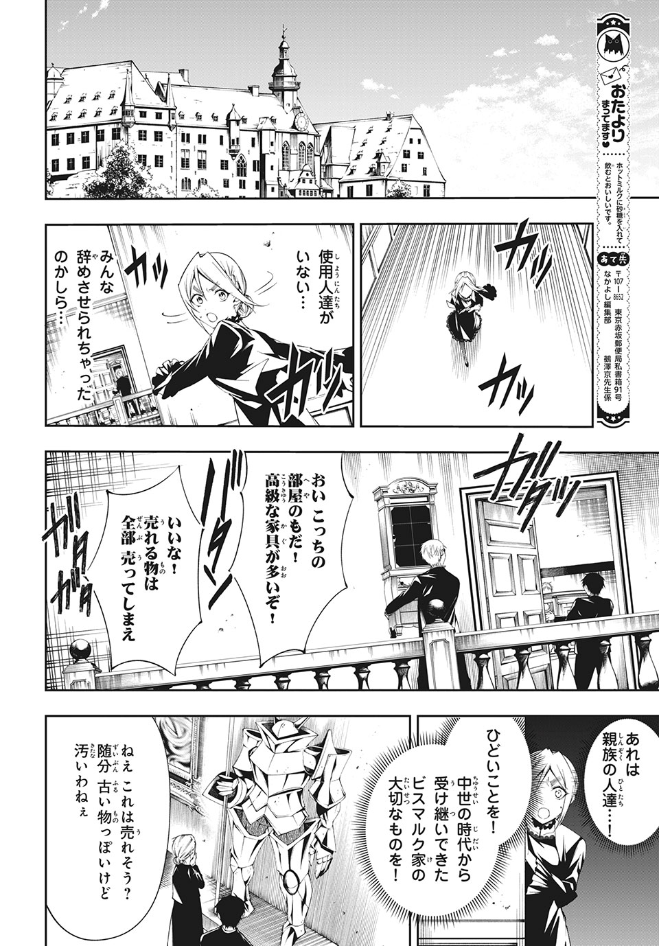 Shaman King: and a garden 第4.1話 - Page 10