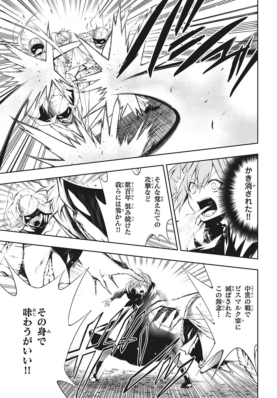 Shaman King: and a garden 第4.3話 - Page 1