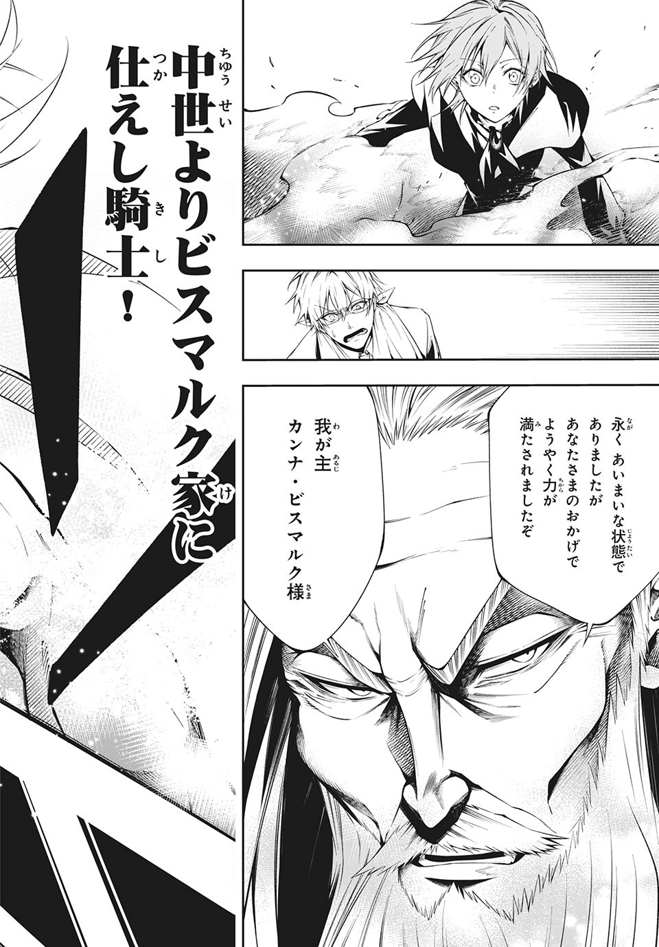Shaman King: and a garden 第4.3話 - Page 10