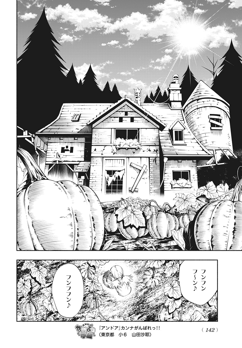 Shaman King: and a garden 第5.4話 - Page 10