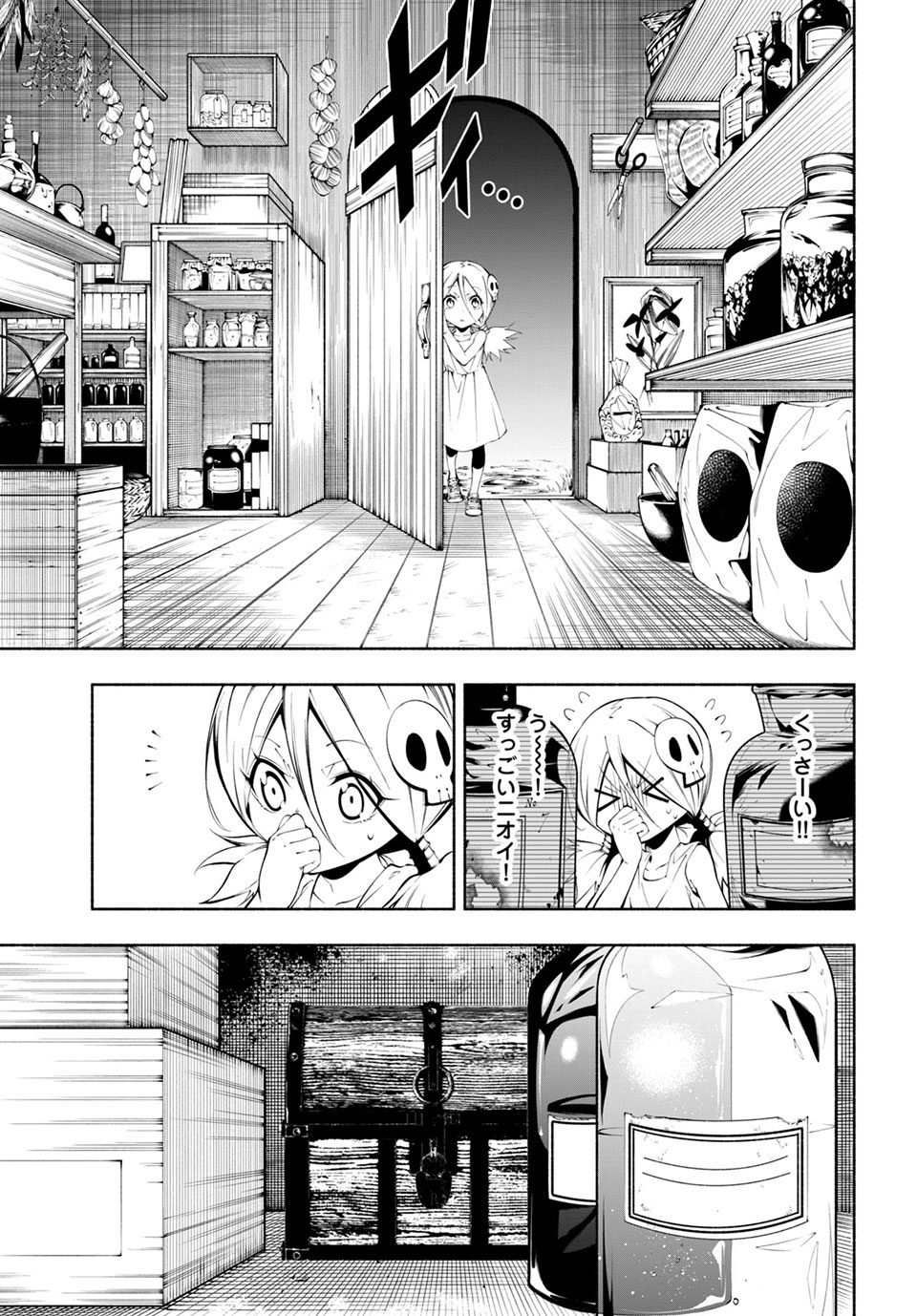 Shaman King: and a garden 第6.3話 - Page 8