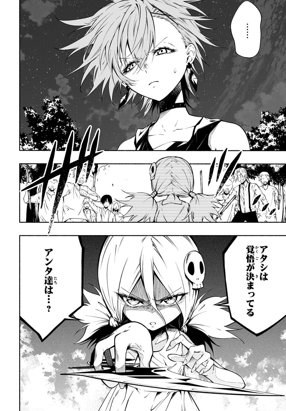 Shaman King: and a garden 第9.4話 - Page 9