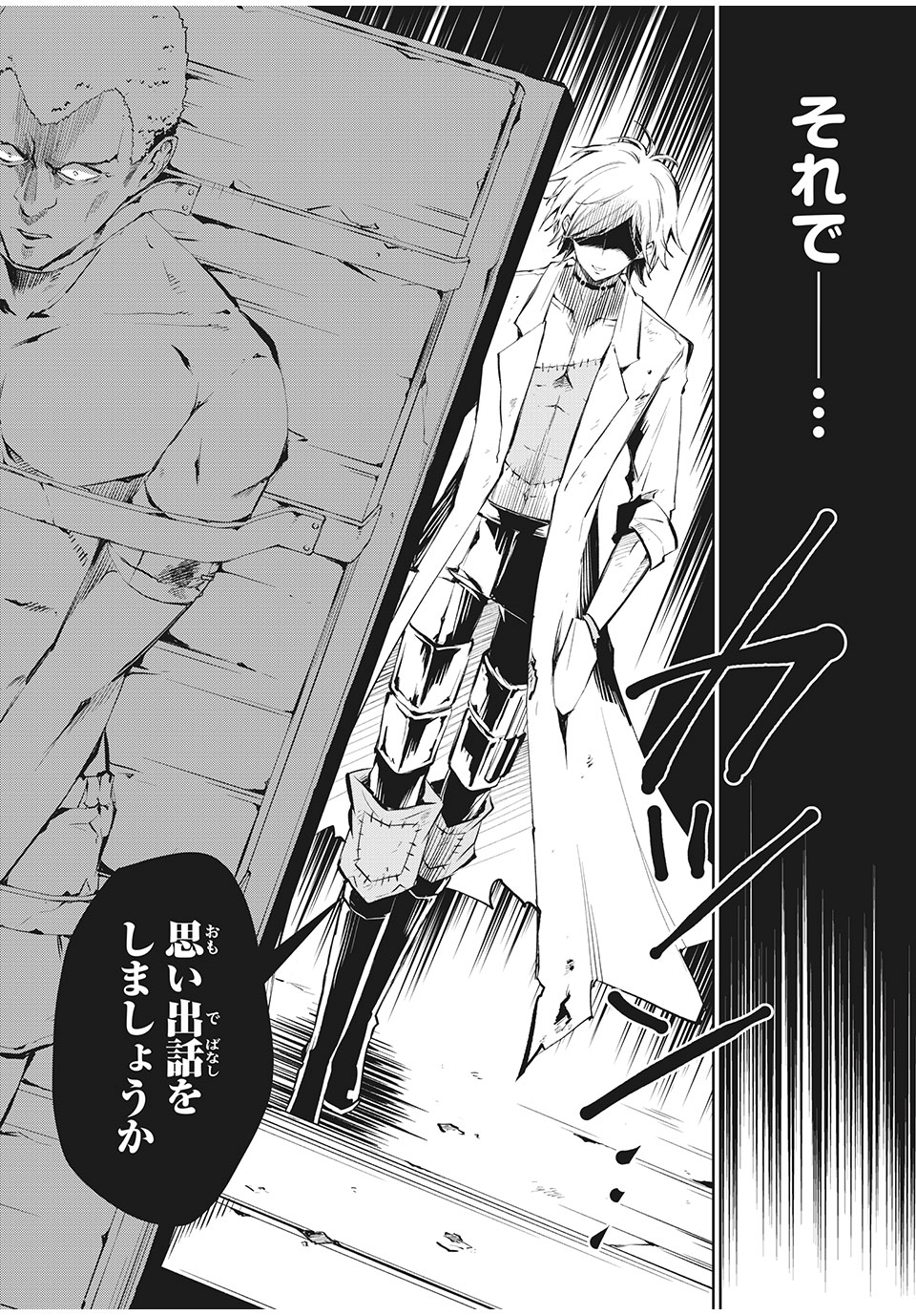 SHAMAN KING FAUST8 永遠のエリザ 第1.1話 - Page 4