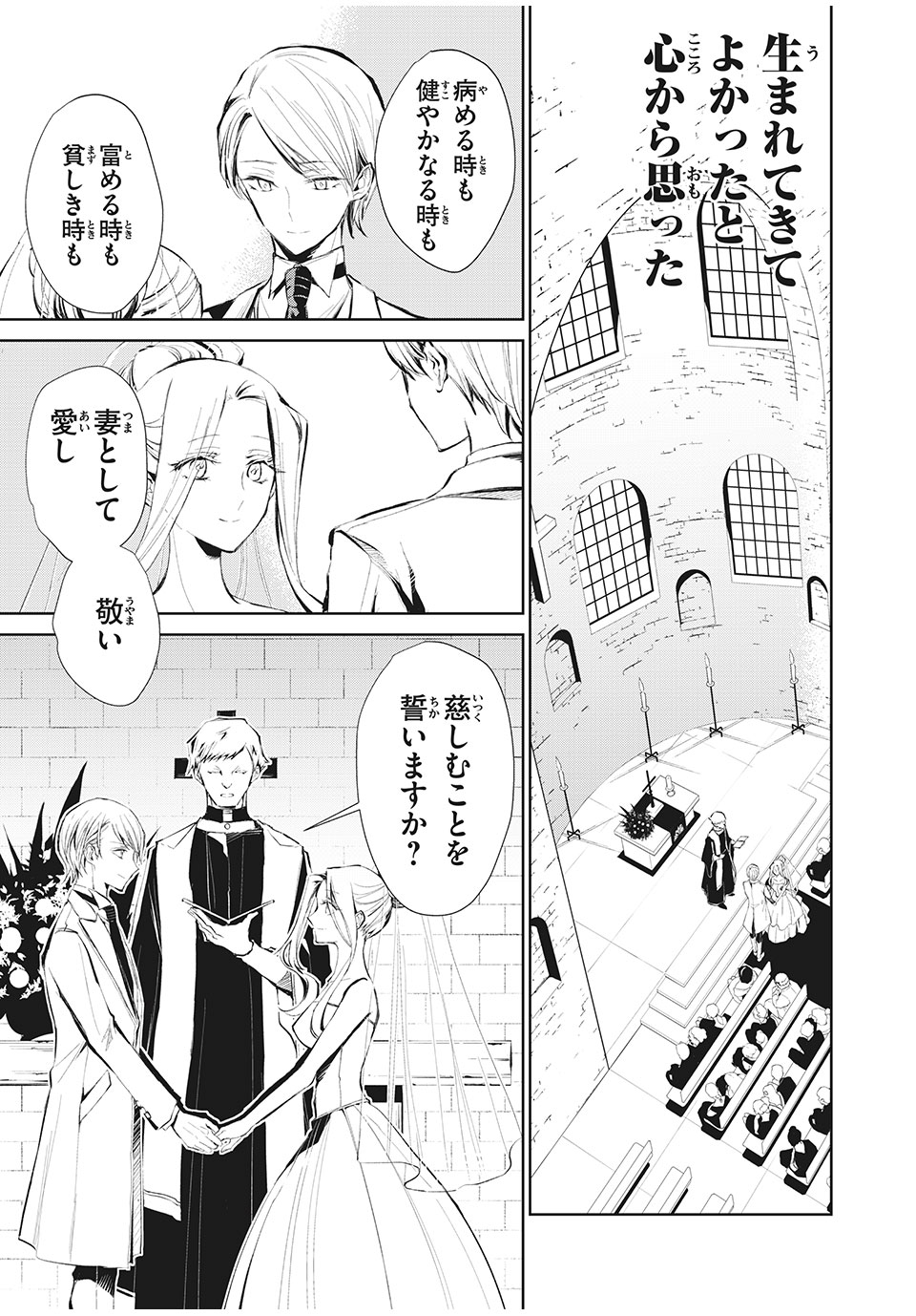 SHAMAN KING FAUST8 永遠のエリザ 第3.2話 - Page 8