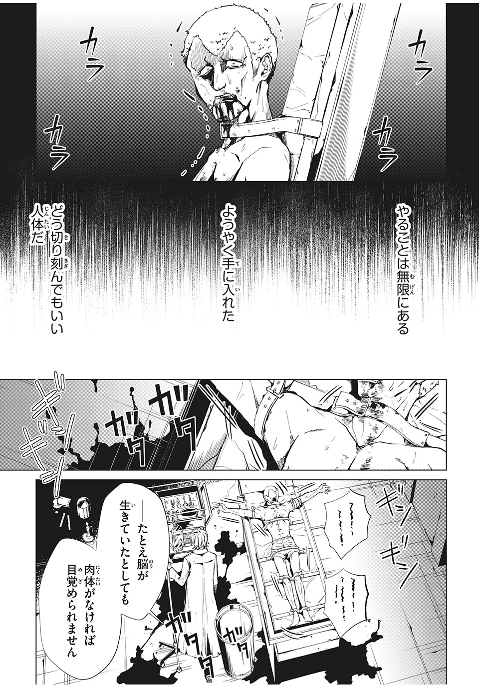 SHAMAN KING FAUST8 永遠のエリザ 第6.1話 - Page 11