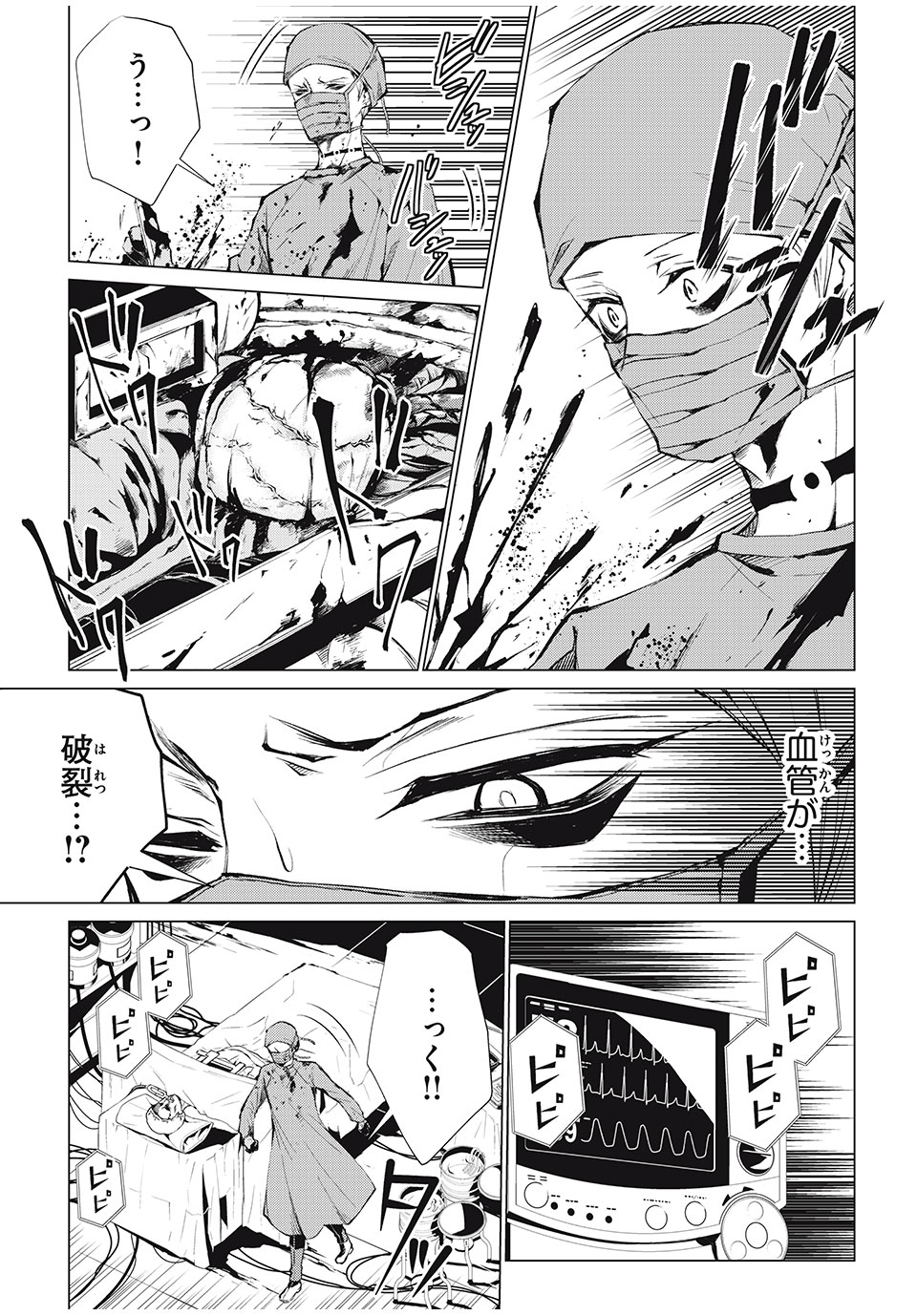 SHAMAN KING FAUST8 永遠のエリザ 第6.3話 - Page 3