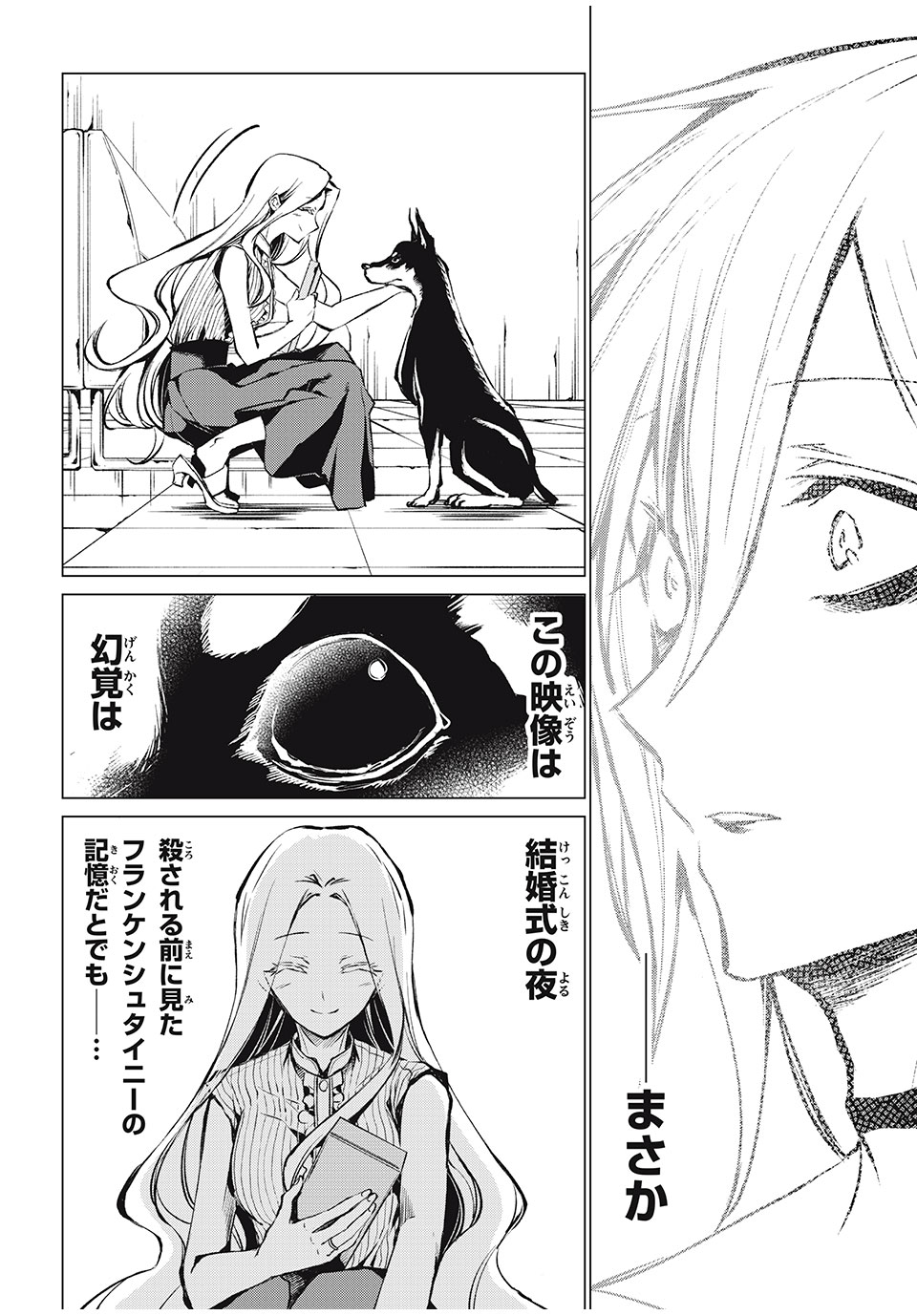 SHAMAN KING FAUST8 永遠のエリザ 第7.1話 - Page 10