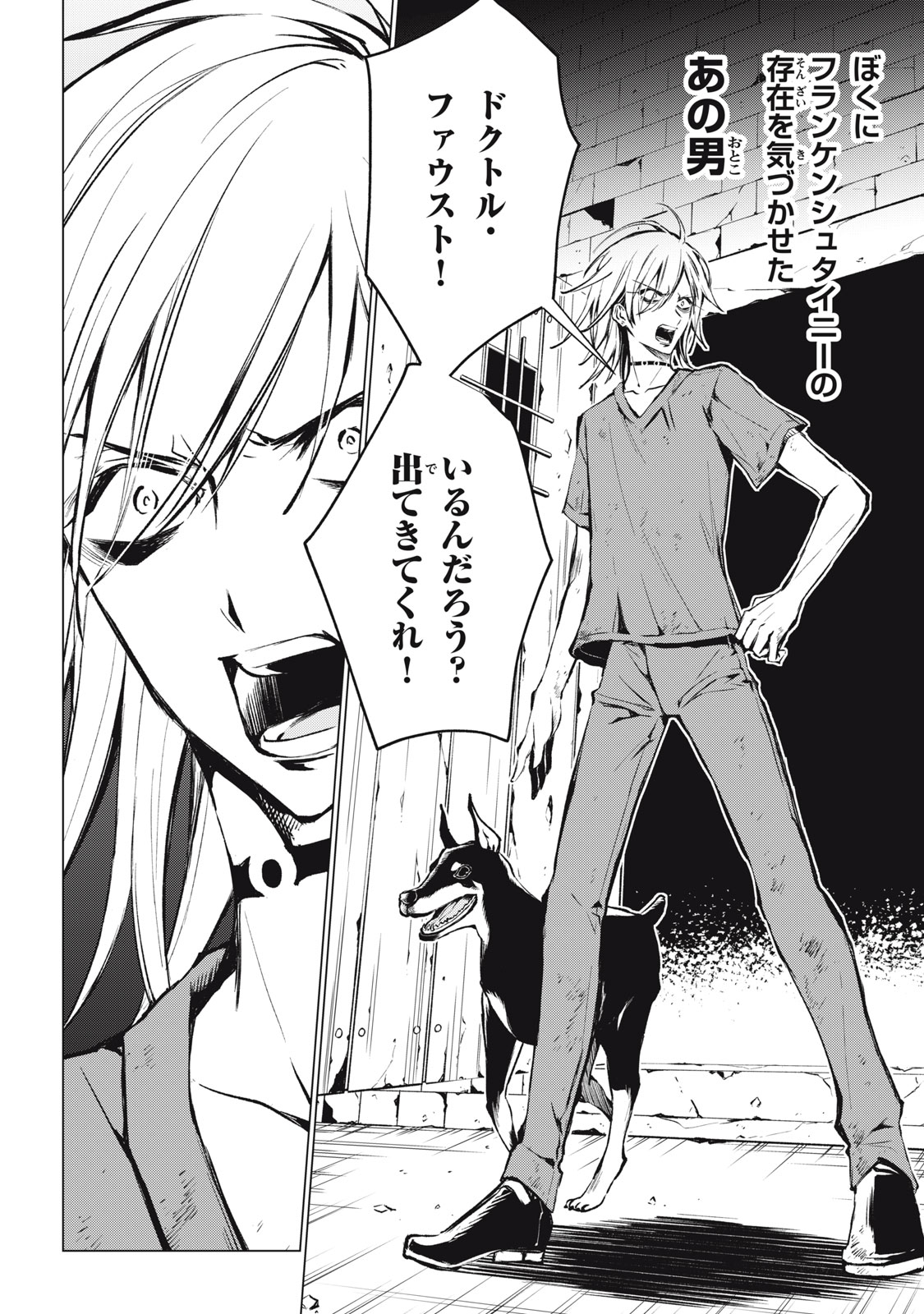 SHAMAN KING FAUST8 永遠のエリザ 第8.1話 - Page 8