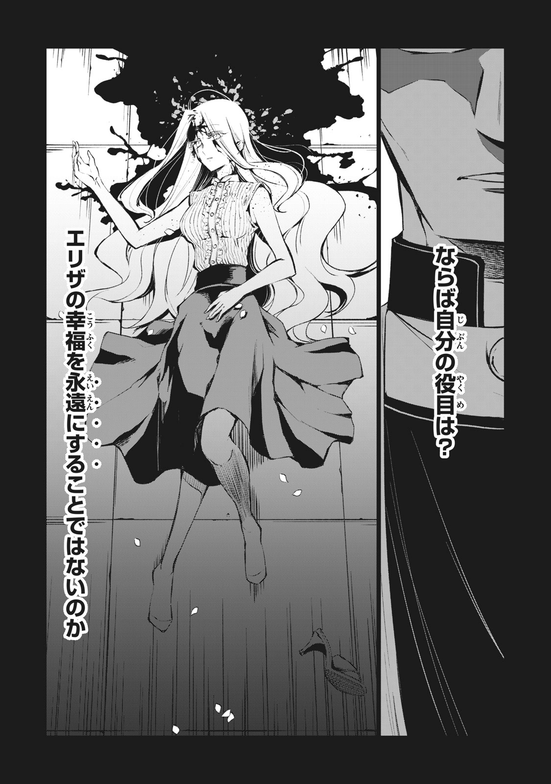 SHAMAN KING FAUST8 永遠のエリザ 第9.1話 - Page 7