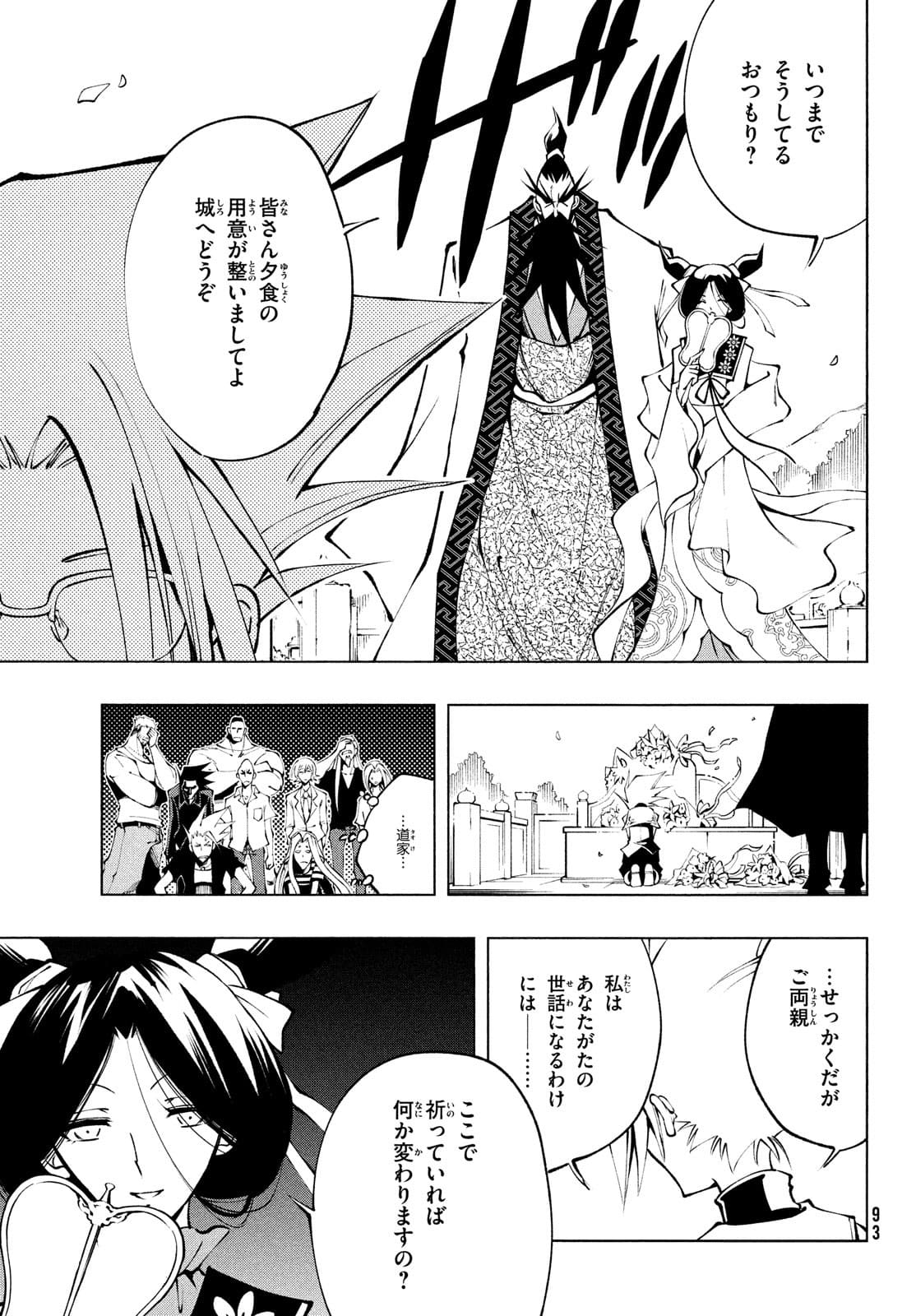 SHAMANKINGマルコス 第12話 - Page 7