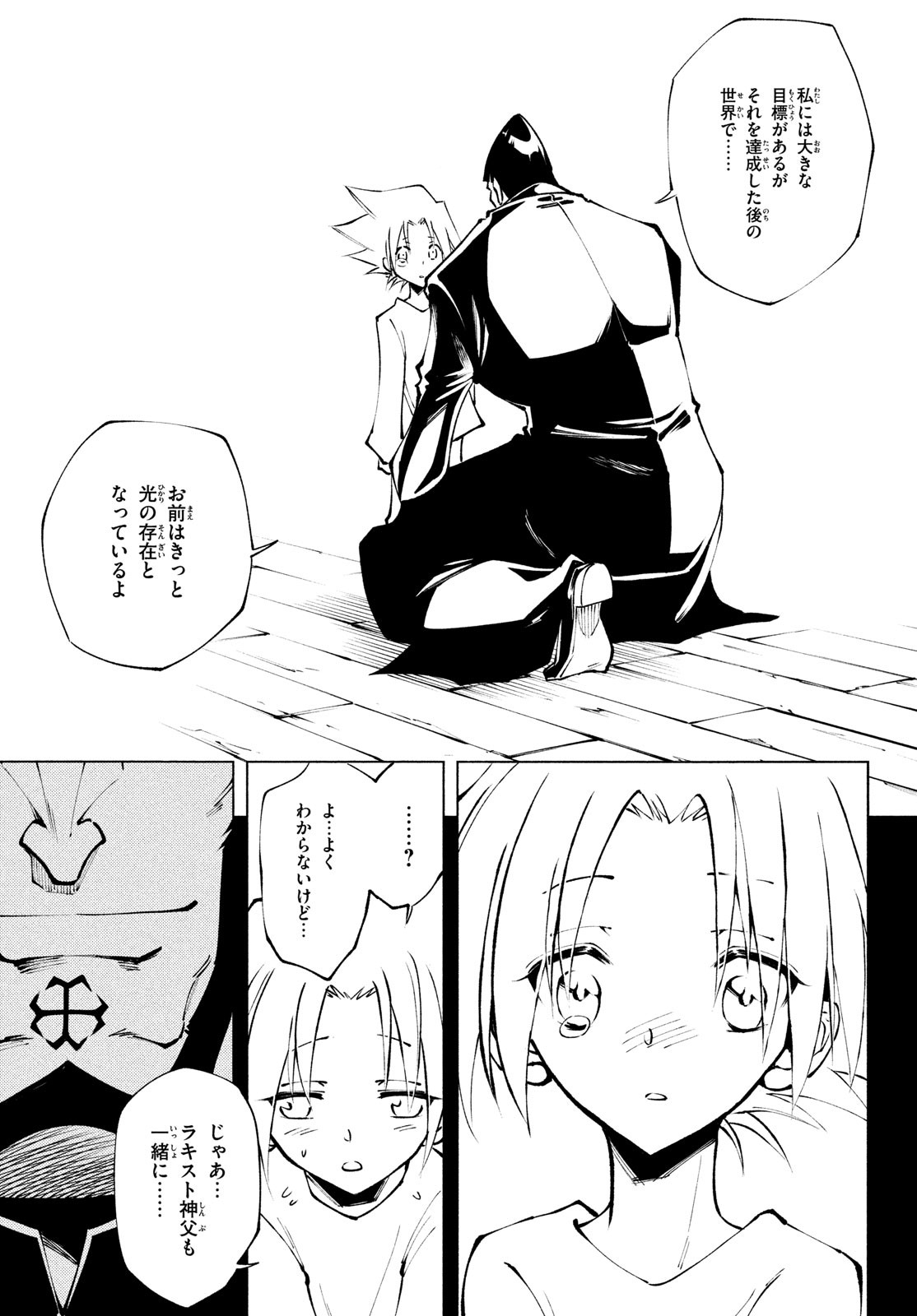 SHAMANKINGマルコス 第14話 - Page 15