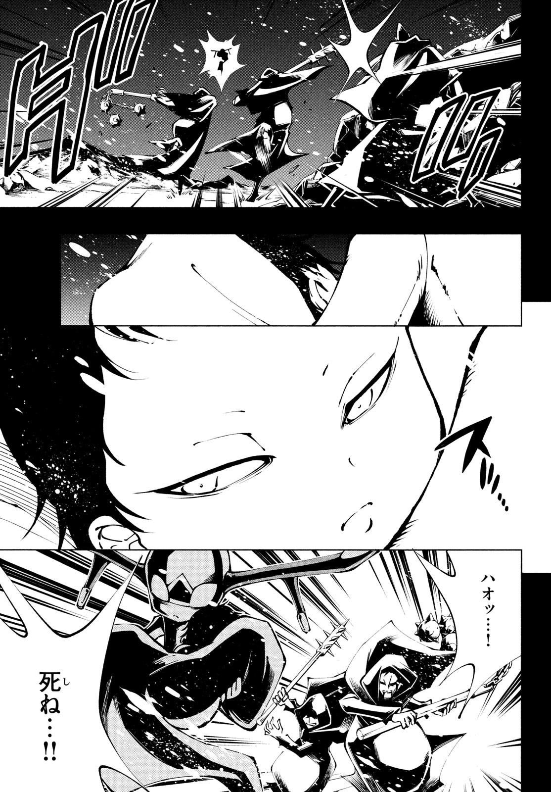 SHAMANKINGマルコス 第14話 - Page 23