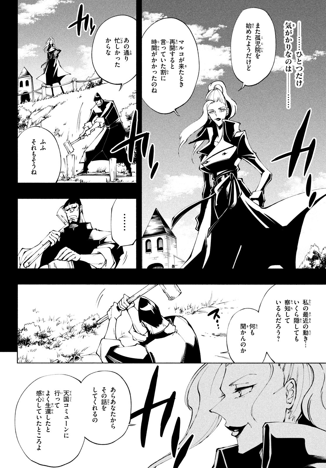 SHAMANKINGマルコス 第14話 - Page 34