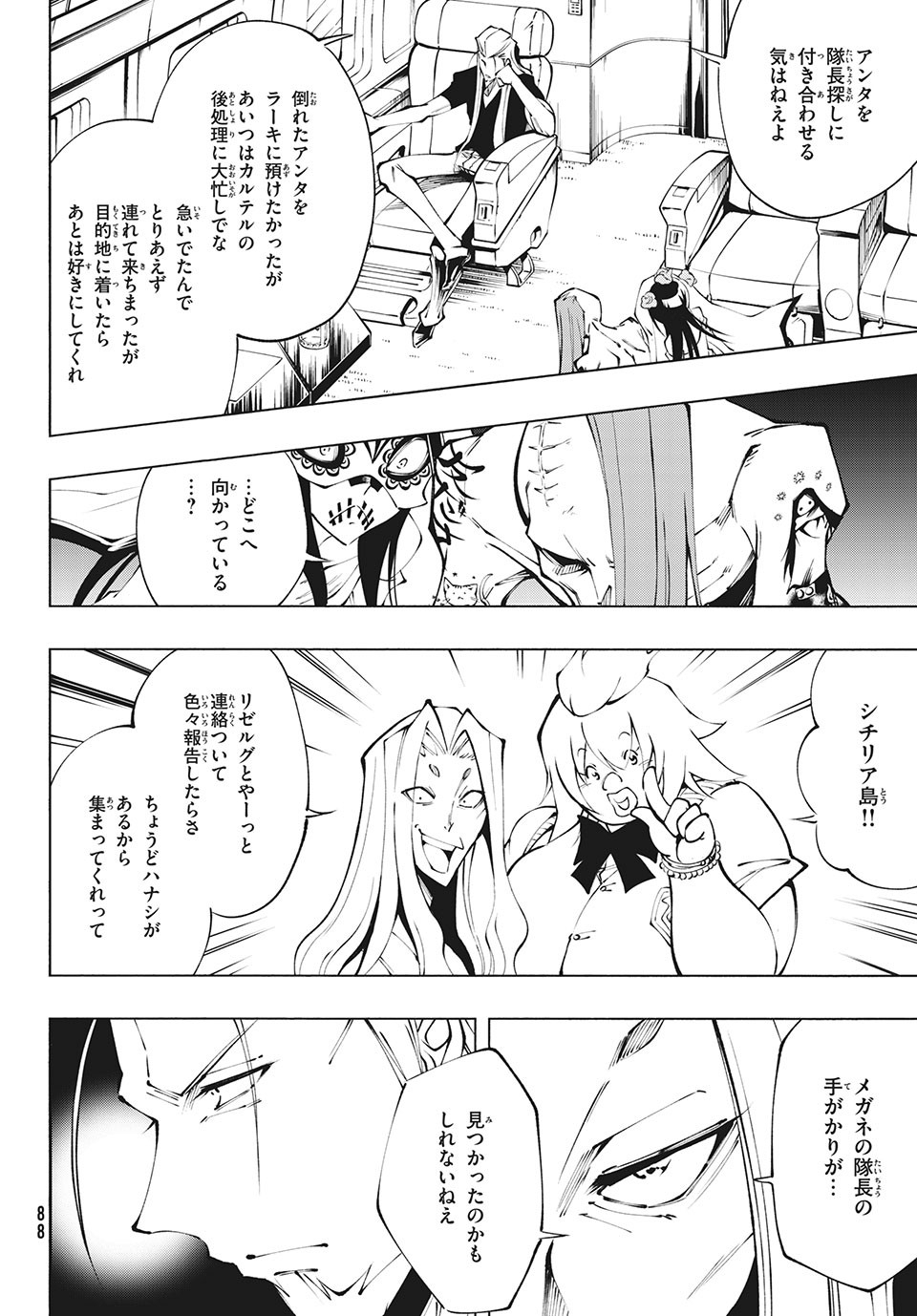 SHAMANKINGマルコス 第6話 - Page 24