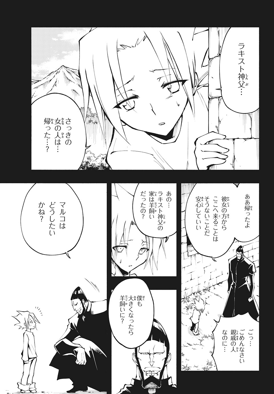 SHAMANKINGマルコス 第7話 - Page 35