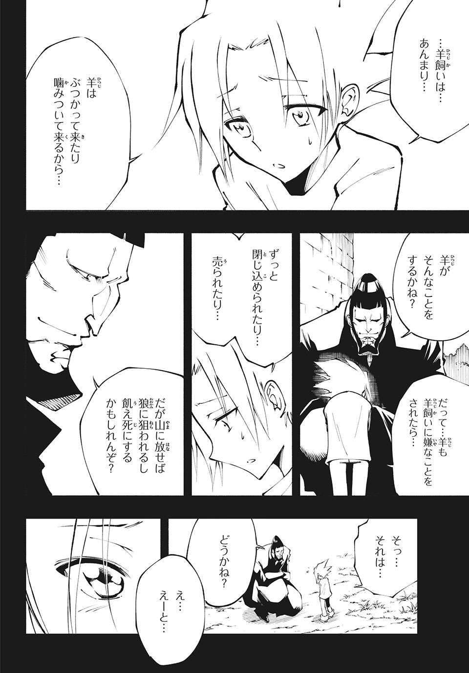 SHAMANKINGマルコス 第7話 - Page 36