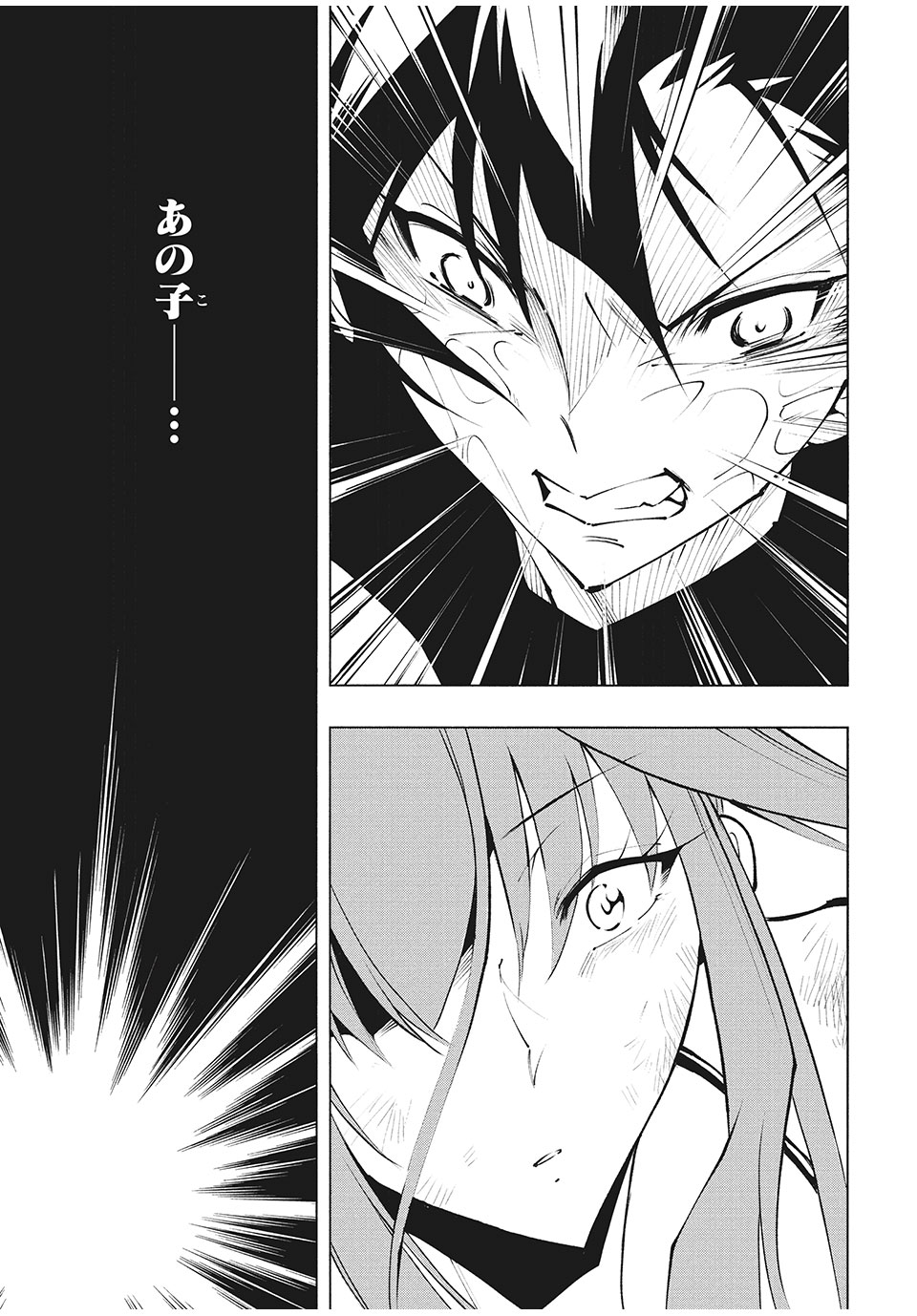 SHAMANKINGレッドクリムゾン 第8話 - Page 7