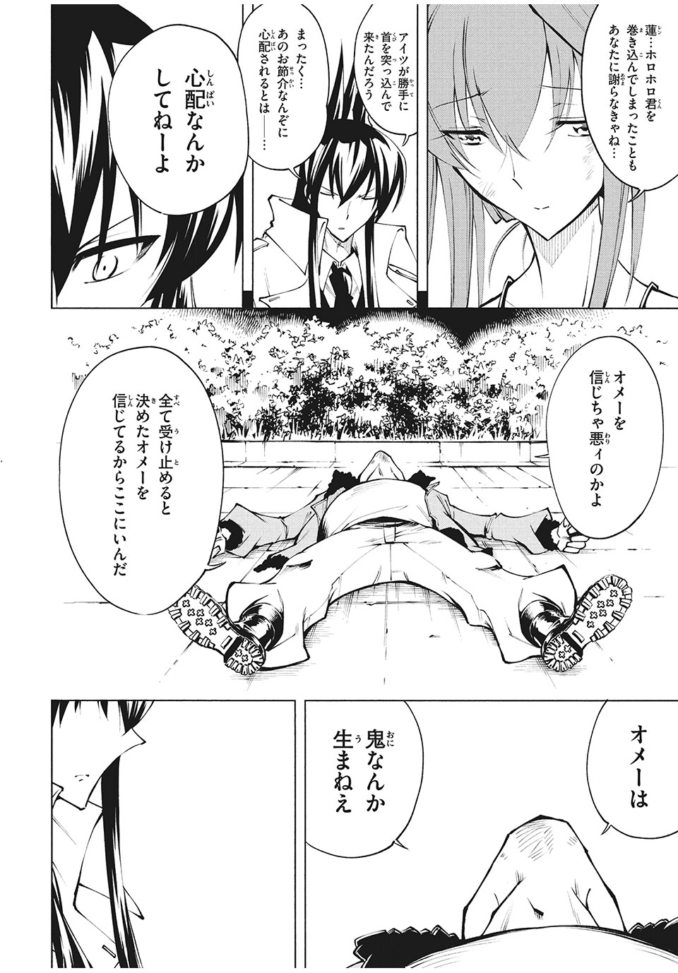 SHAMANKINGレッドクリムゾン 第9話 - Page 28