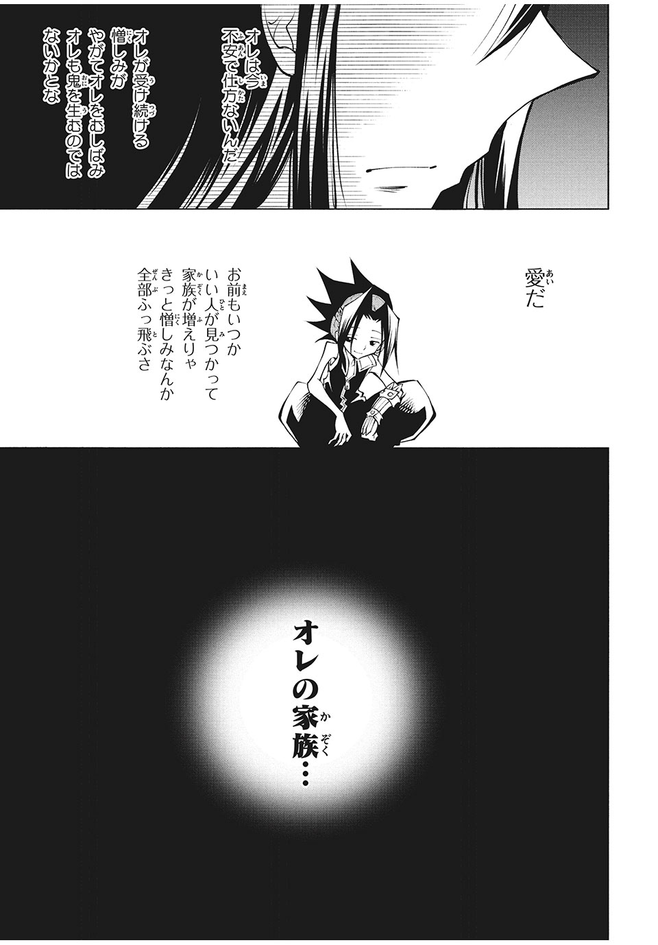 SHAMANKINGレッドクリムゾン 第9話 - Page 29