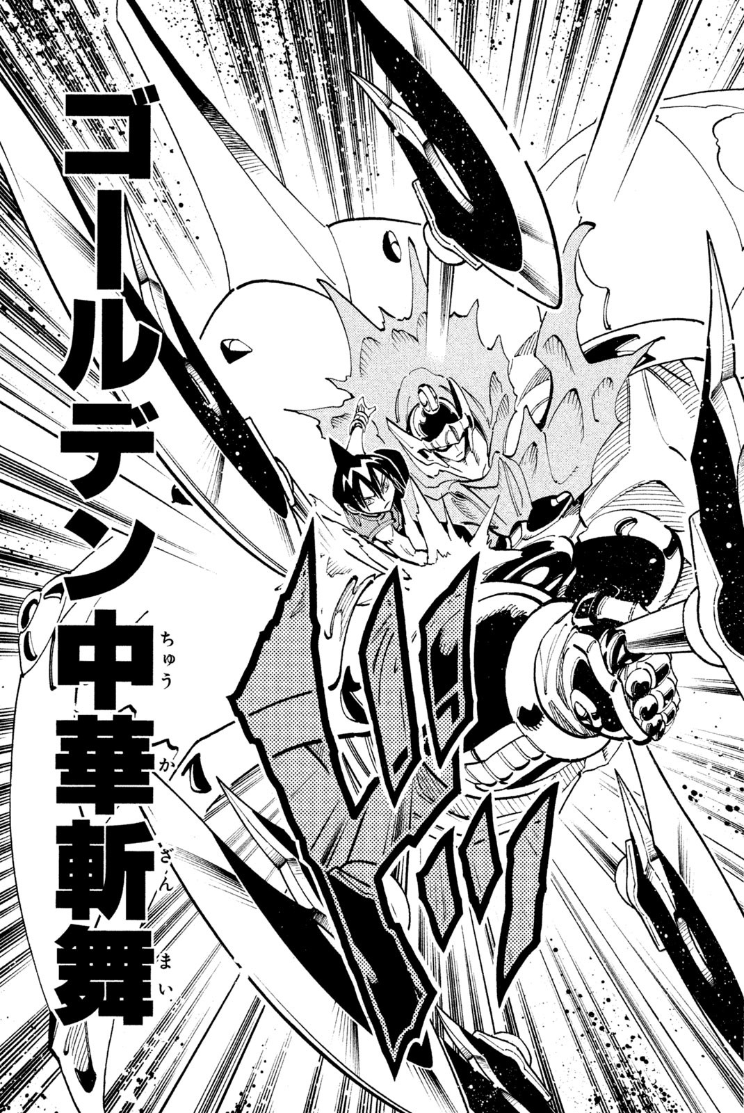 El rey shaman Król Szamanów Shaman King (Vua pháp thuật) シャーマンキング 第100話 - Page 13