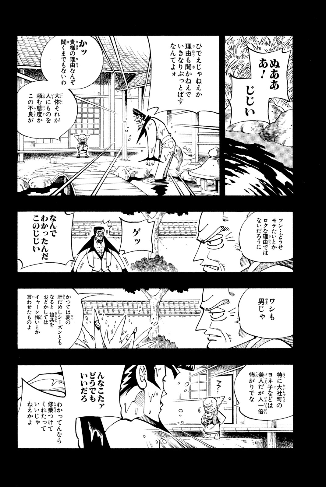 El rey shaman Król Szamanów Shaman King (Vua pháp thuật) シャーマンキング 第101話 - Page 6