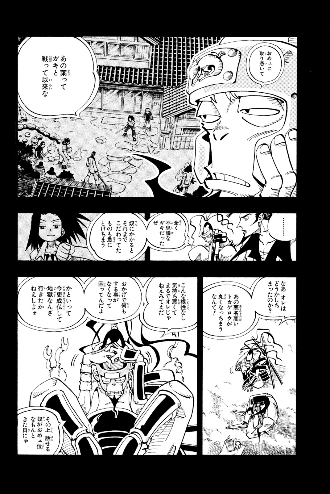 El rey shaman Król Szamanów Shaman King (Vua pháp thuật) シャーマンキング 第101話 - Page 10
