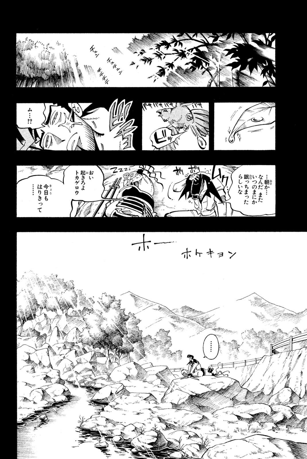 El rey shaman Król Szamanów Shaman King (Vua pháp thuật) シャーマンキング 第102話 - Page 4