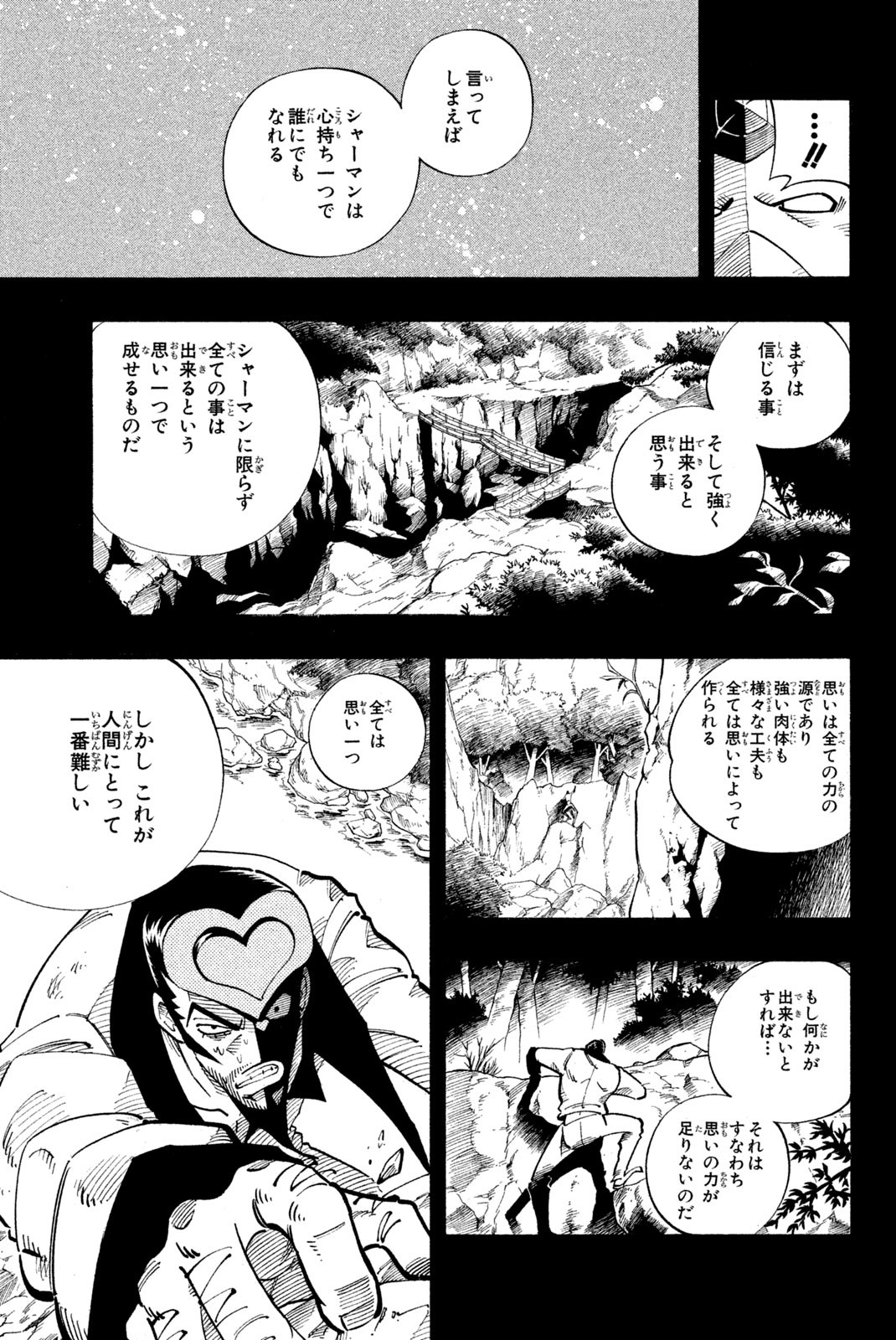 El rey shaman Król Szamanów Shaman King (Vua pháp thuật) シャーマンキング 第102話 - Page 11