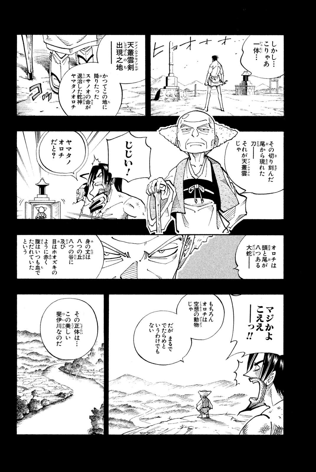 El rey shaman Król Szamanów Shaman King (Vua pháp thuật) シャーマンキング 第102話 - Page 16