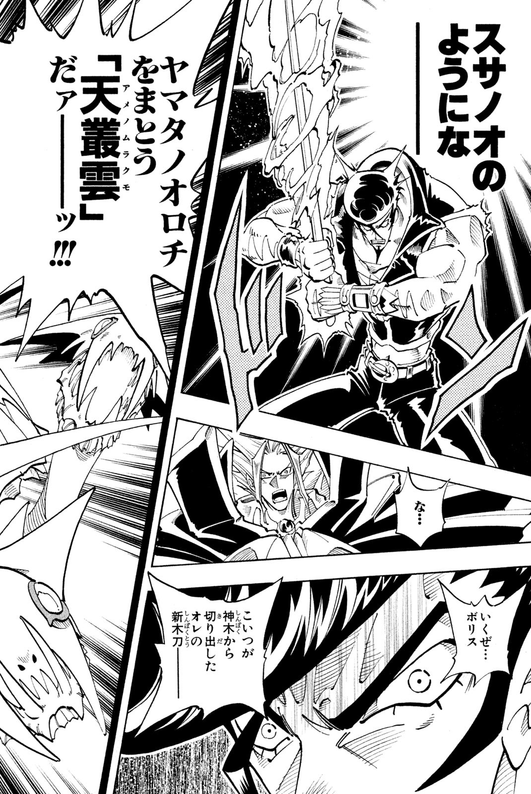 El rey shaman Król Szamanów Shaman King (Vua pháp thuật) シャーマンキング 第102話 - Page 18