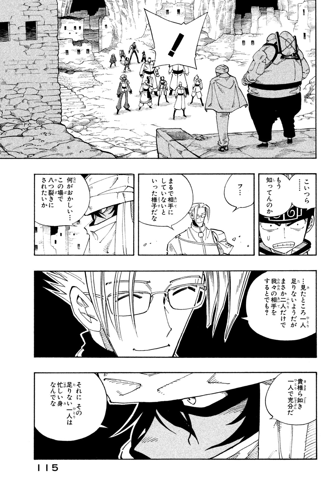 El rey shaman Król Szamanów Shaman King (Vua pháp thuật) シャーマンキング 第104話 - Page 11