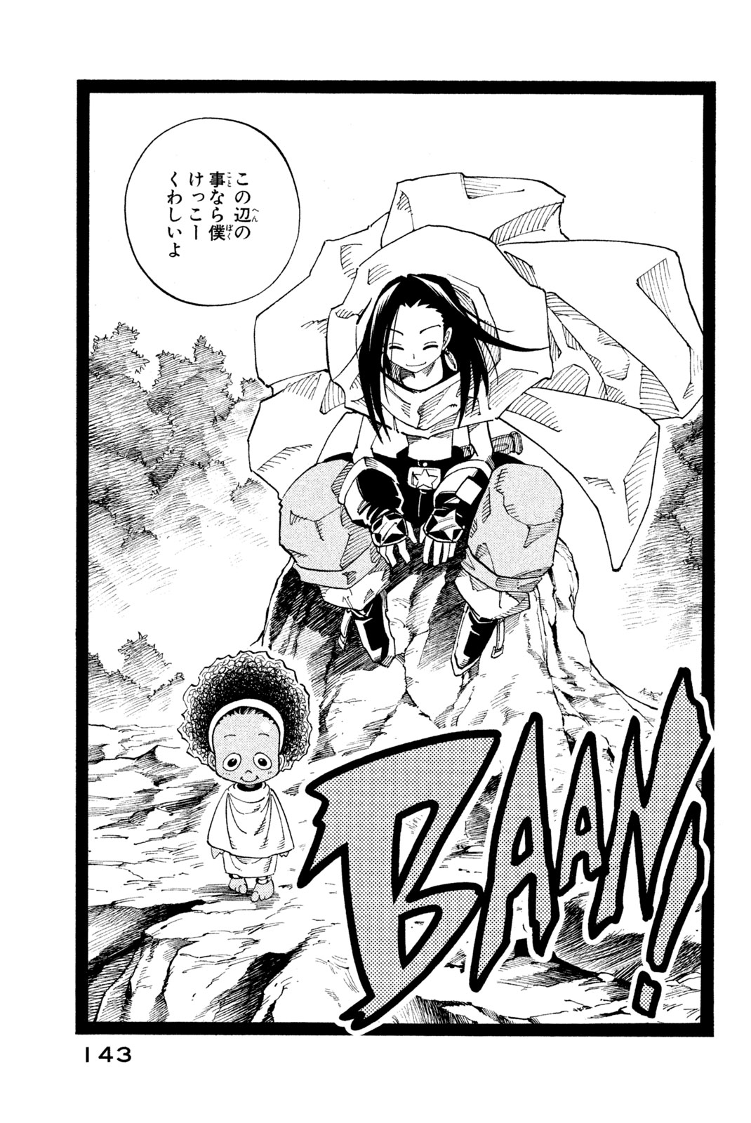 El rey shaman Król Szamanów Shaman King (Vua pháp thuật) シャーマンキング 第105話 - Page 18