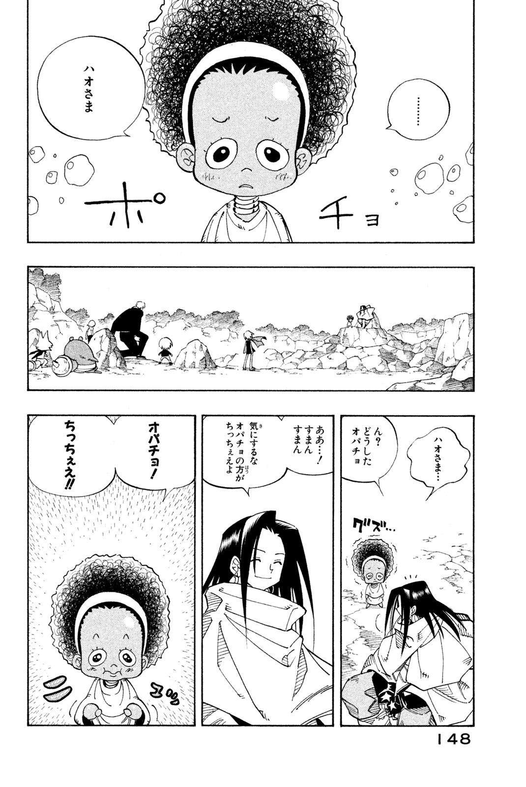 El rey shaman Król Szamanów Shaman King (Vua pháp thuật) シャーマンキング 第106話 - Page 4