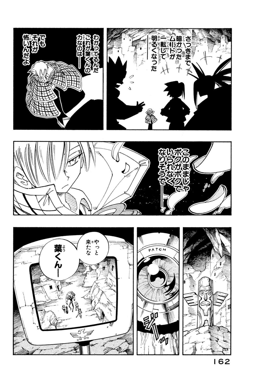 El rey shaman Król Szamanów Shaman King (Vua pháp thuật) シャーマンキング 第106話 - Page 18