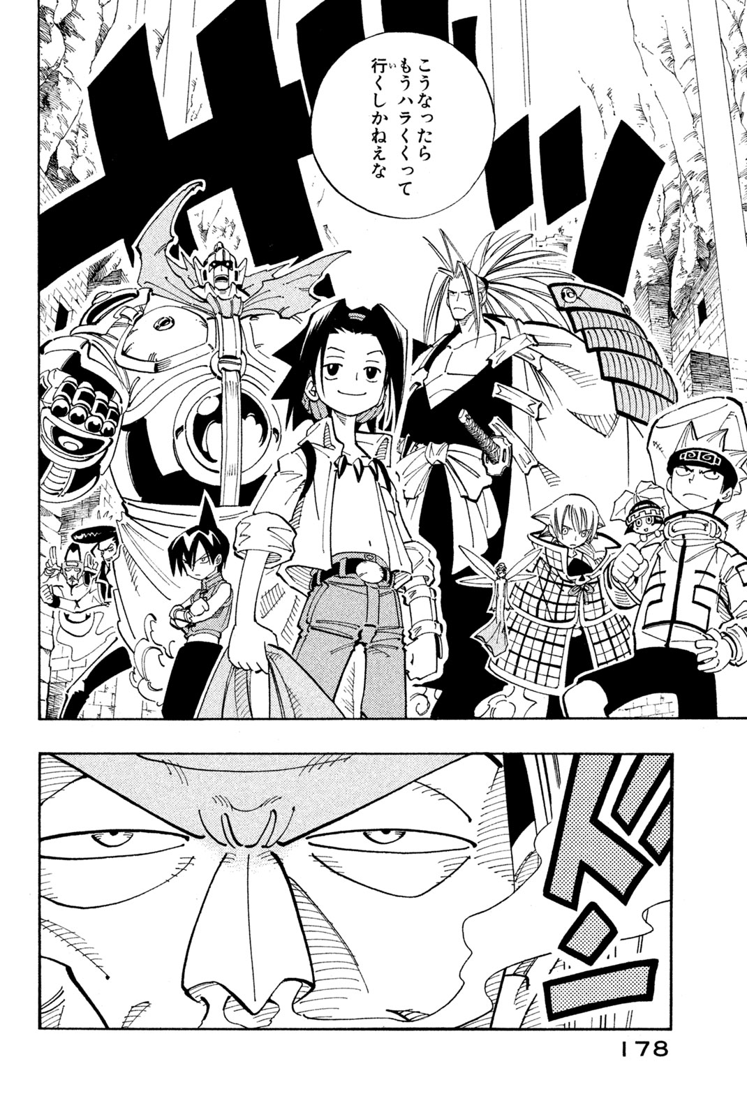 El rey shaman Król Szamanów Shaman King (Vua pháp thuật) シャーマンキング 第107話 - Page 14