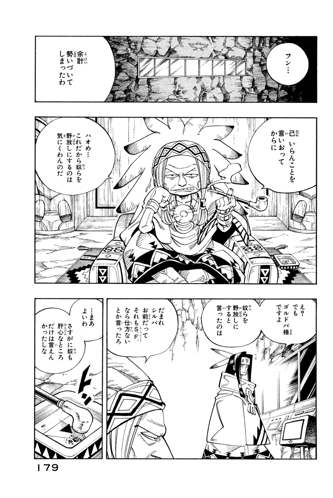 El rey shaman Król Szamanów Shaman King (Vua pháp thuật) シャーマンキング 第107話 - Page 15