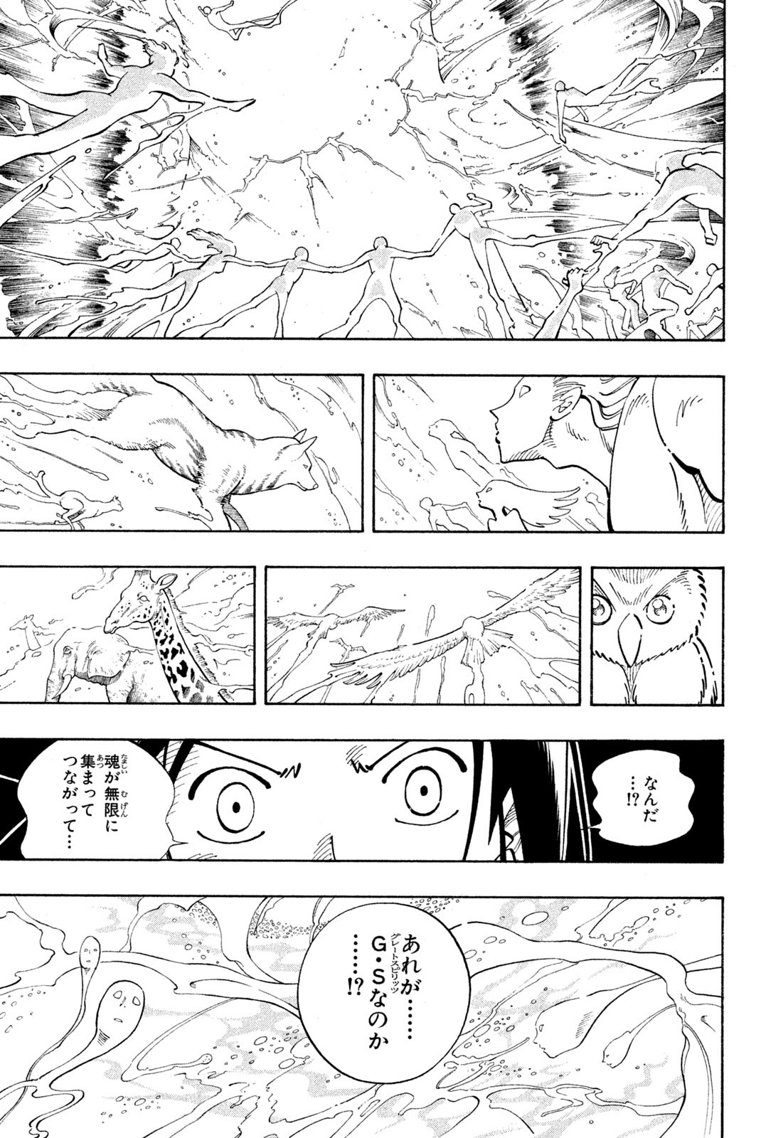 El rey shaman Król Szamanów Shaman King (Vua pháp thuật) シャーマンキング 第108話 - Page 9