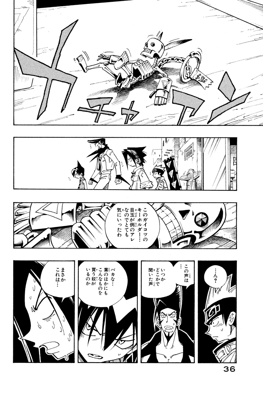 El rey shaman Król Szamanów Shaman King (Vua pháp thuật) シャーマンキング 第109話 - Page 8