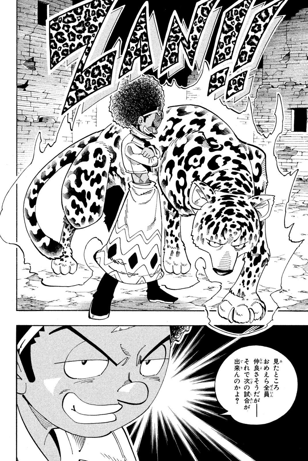 El rey shaman Król Szamanów Shaman King (Vua pháp thuật) シャーマンキング 第109話 - Page 14